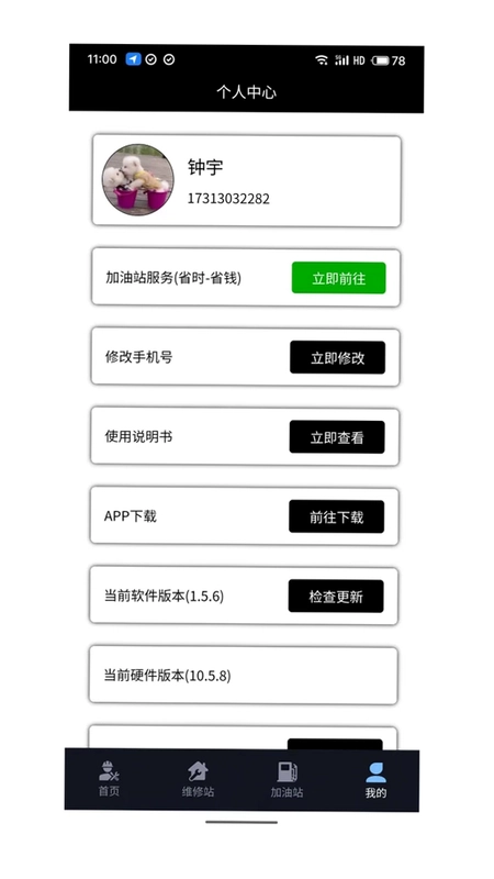 小云诊修预览图