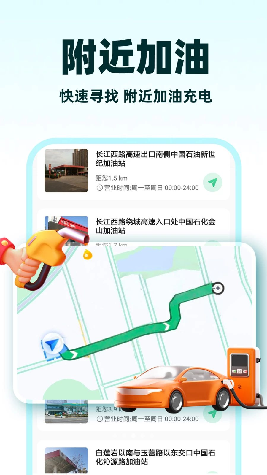小啦顺风车车主服务