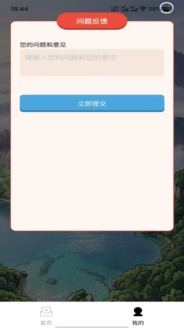 巷尾知答预览图