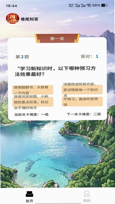 巷尾知答预览图