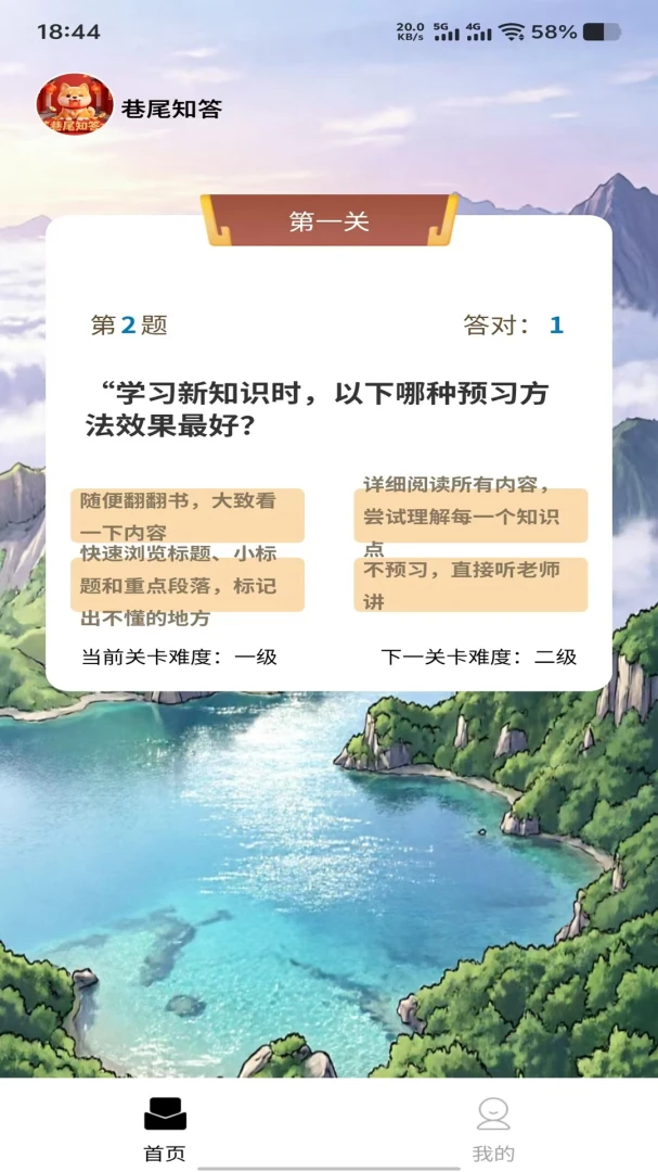 巷尾知答学习场景