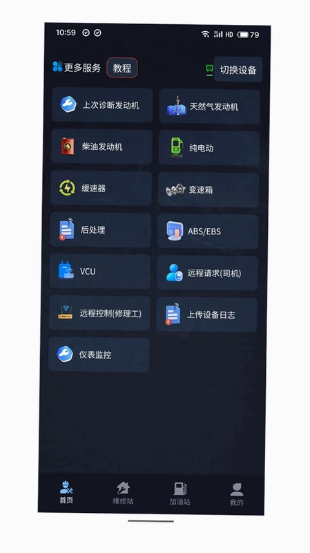 小云诊修预览图