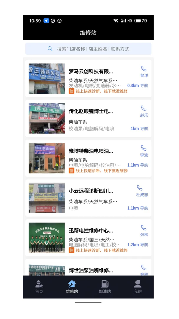 小云诊修实时数据流