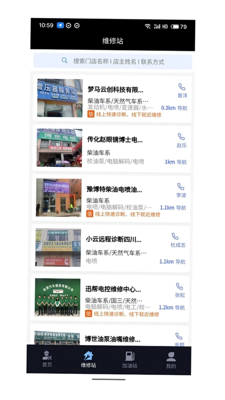 小云诊修预览图