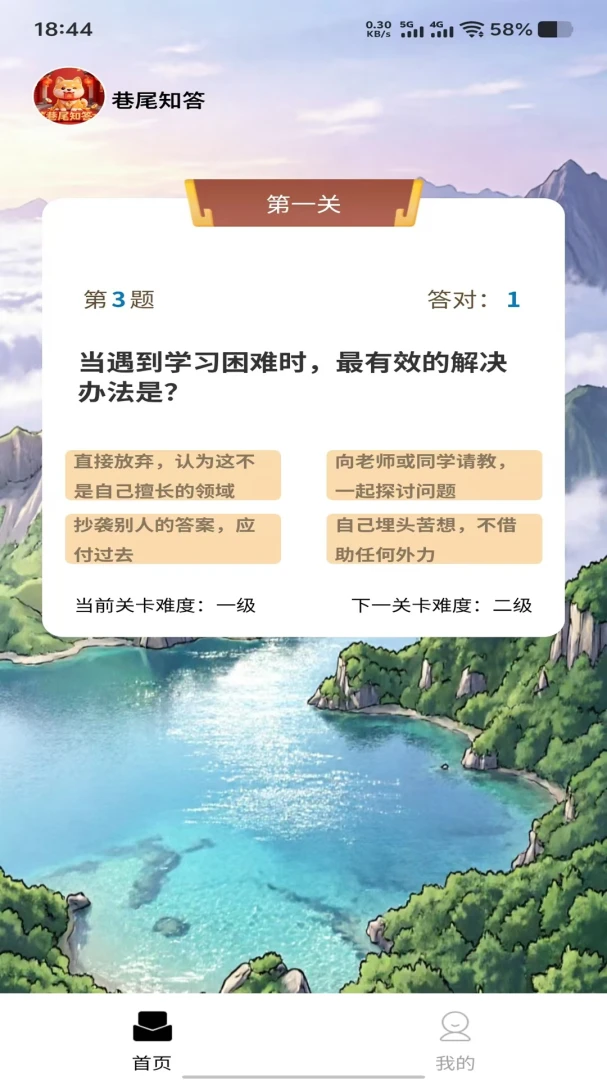巷尾知答闯关界面