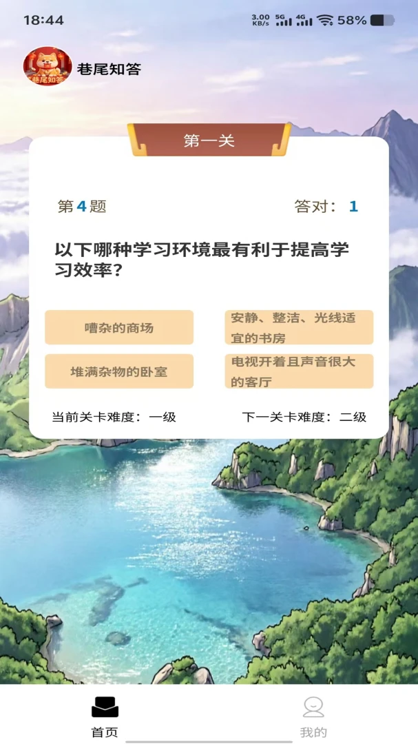 巷尾知答问题反馈