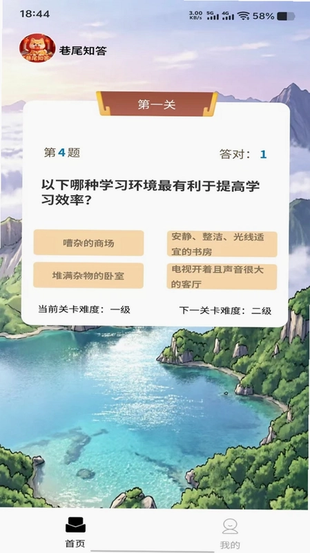 巷尾知答预览图