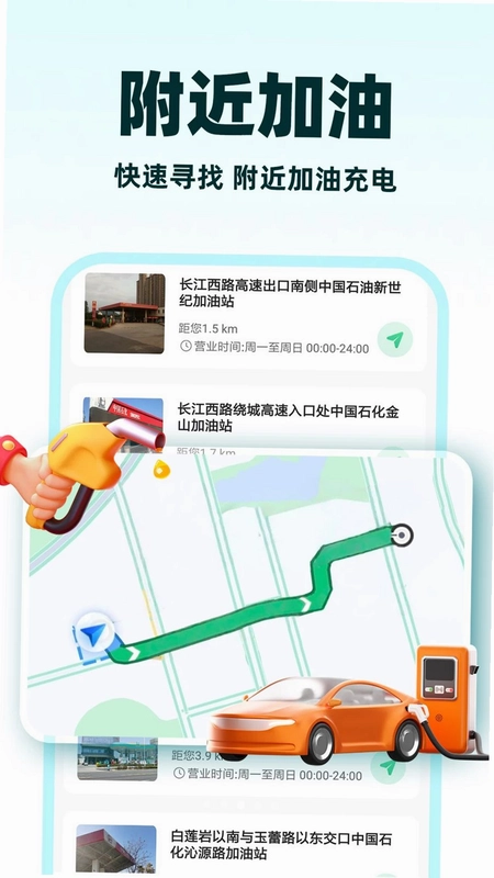 小啦顺风车预览图