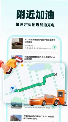 小啦顺风车预览图