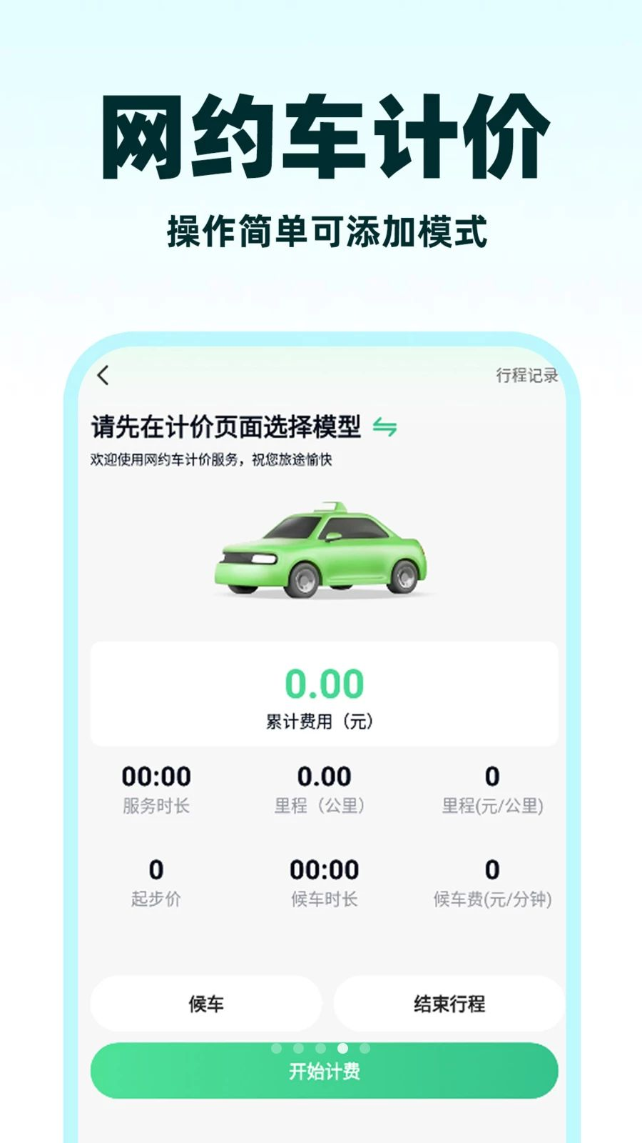 小啦顺风车油价查询