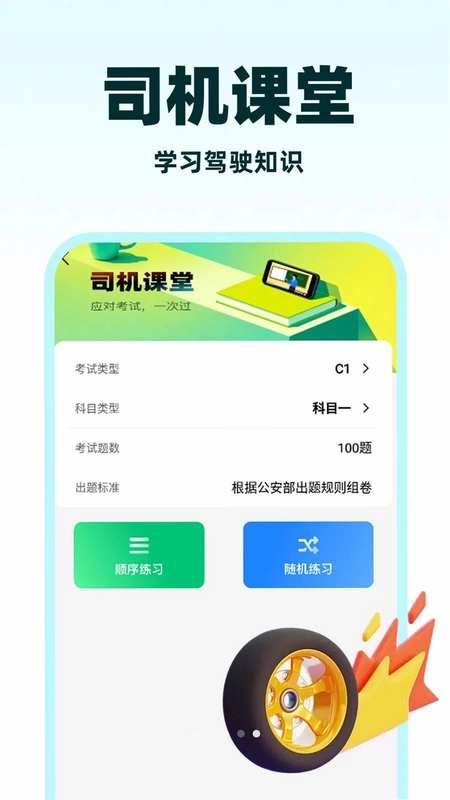 小啦顺风车预览图