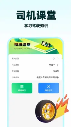 小啦顺风车预览图