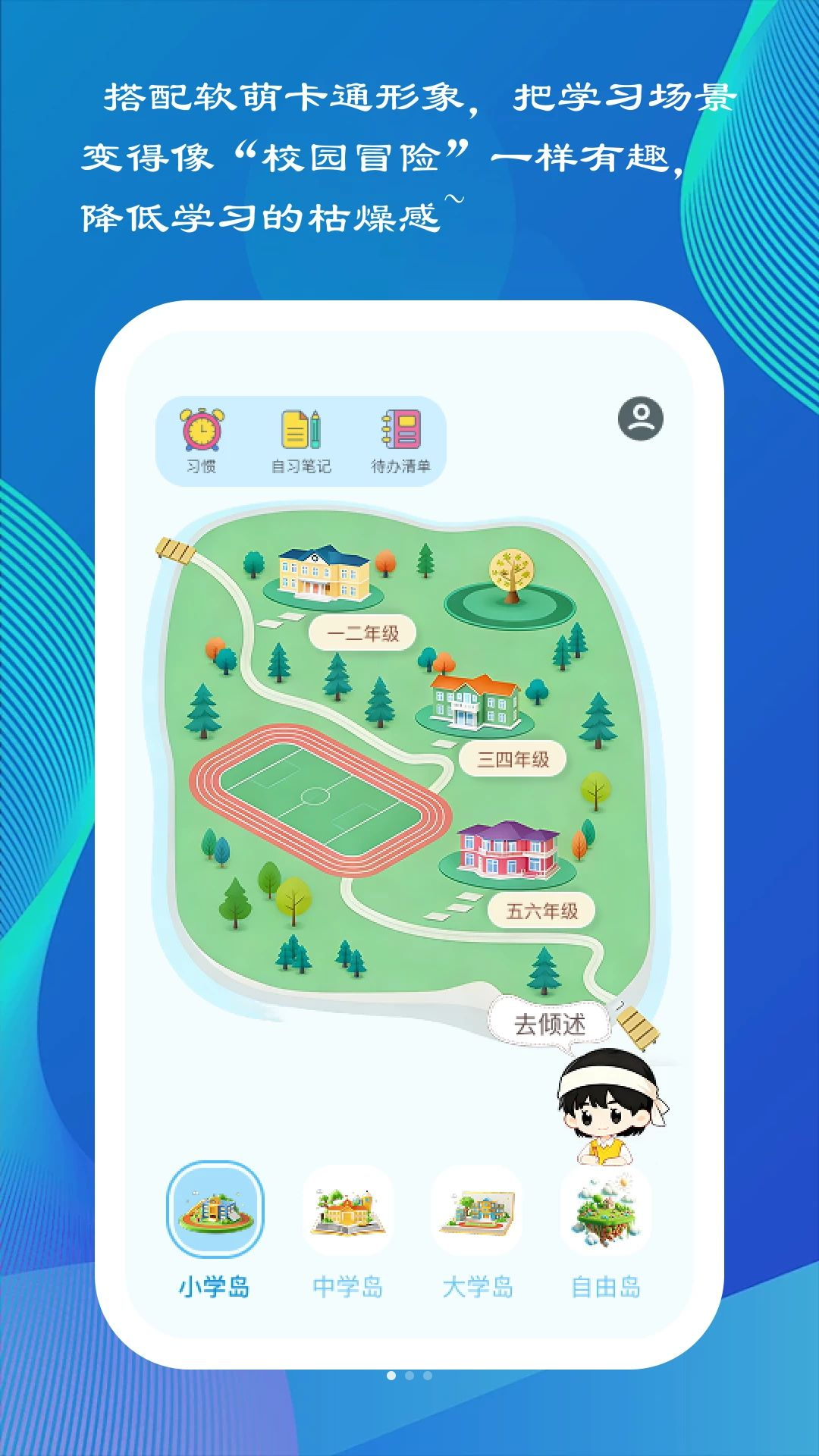 小拾光同学截图