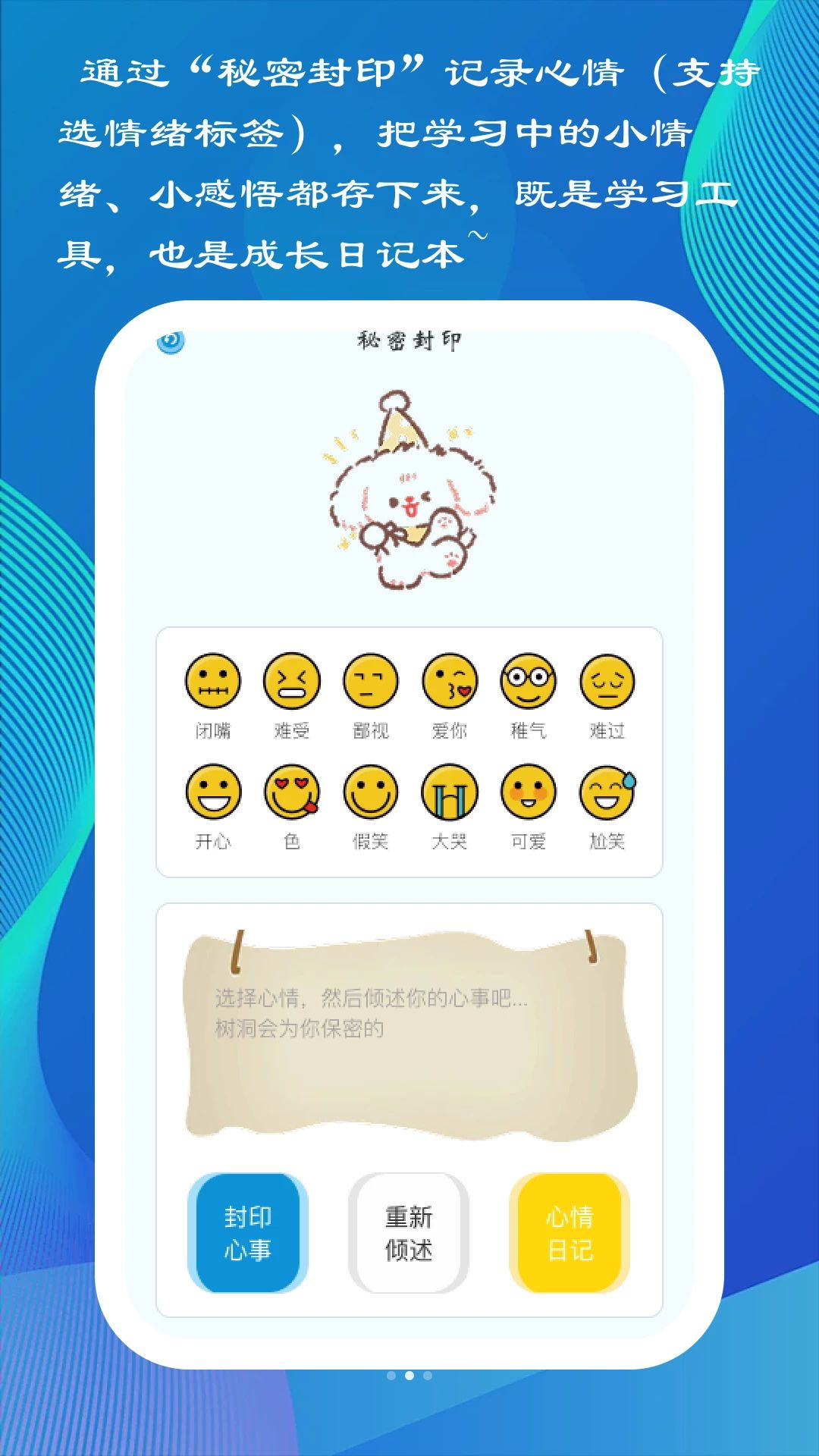 小拾光同学功能