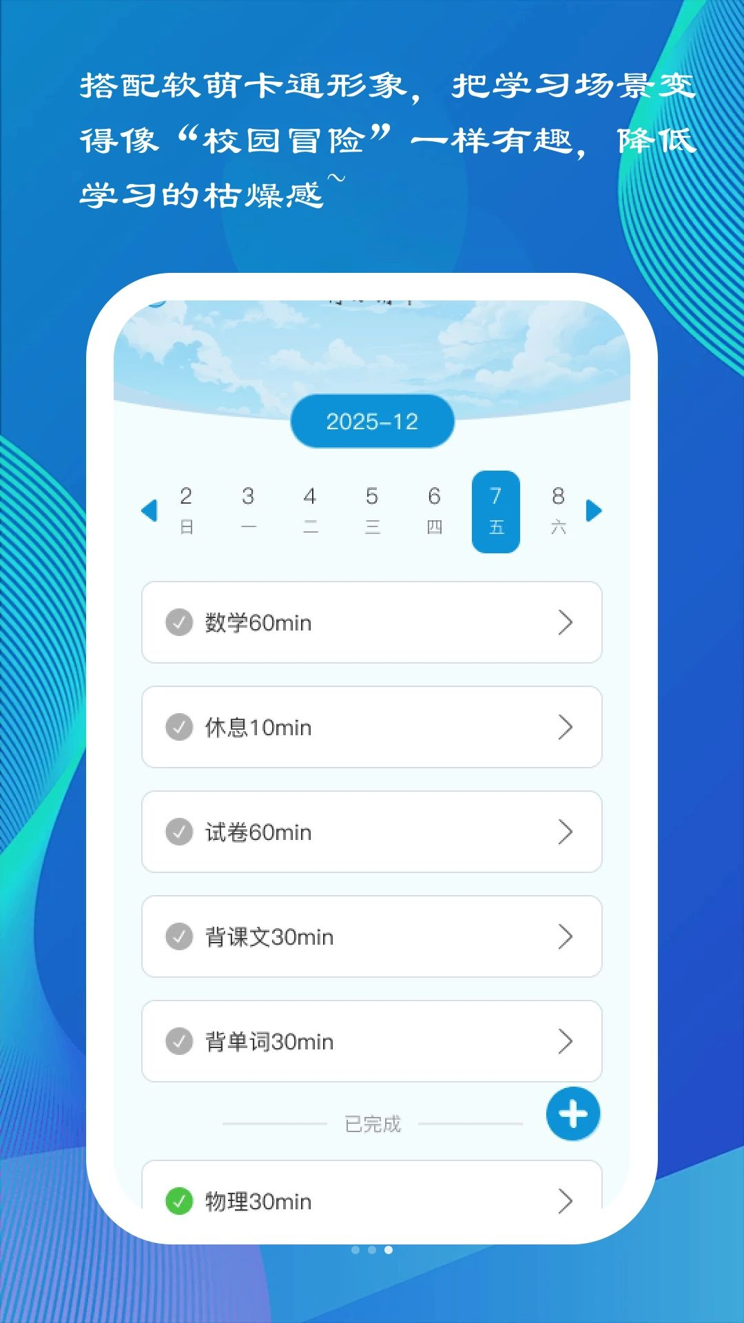 小拾光同学使用场景