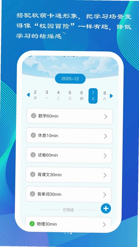 小拾光同学预览图