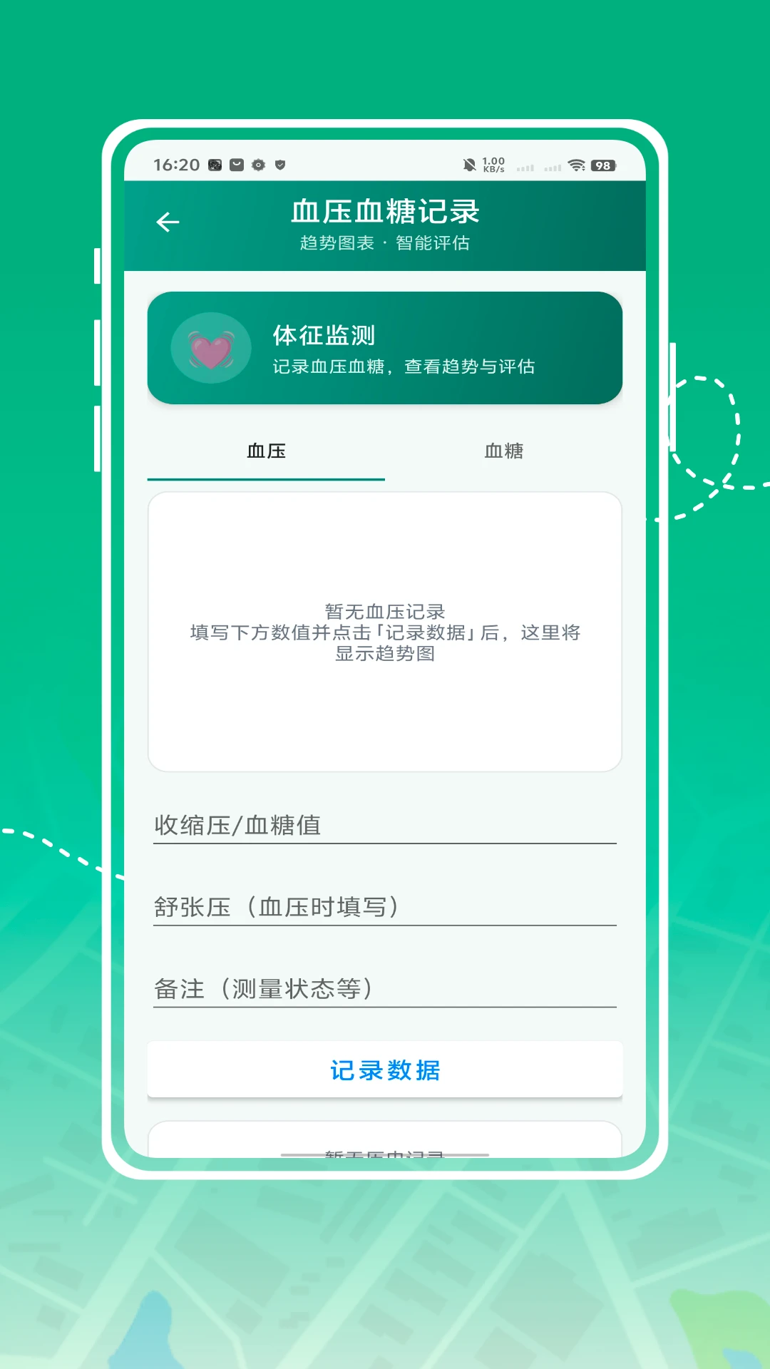 SOS呼救