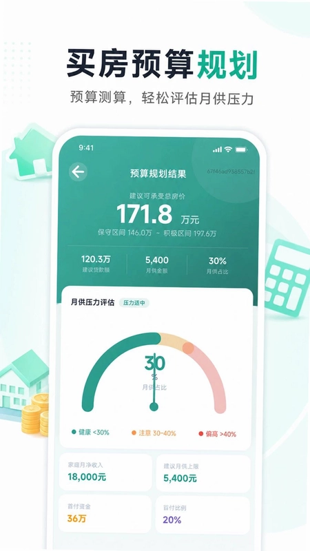 小智多功能计算器预览图