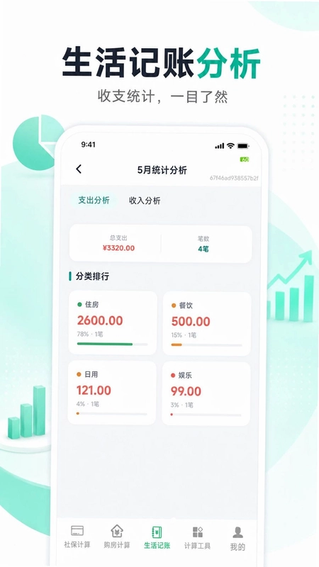 小智多功能计算器预览图