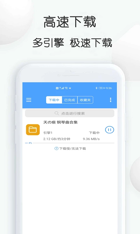 星速磁力bt预览