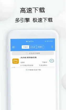 星速磁力bt官方版预览图