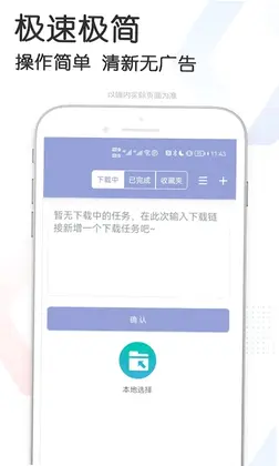 星速磁力bt官方版预览图