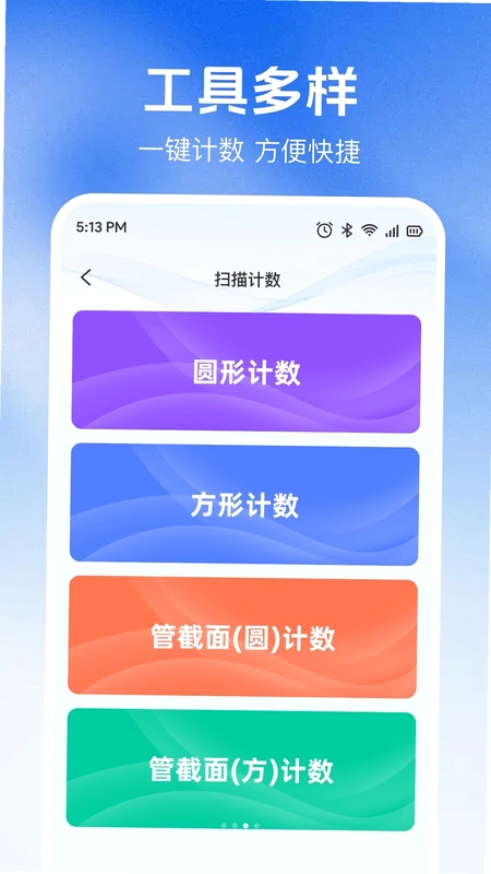 快捷扫一扫查二维码预览图