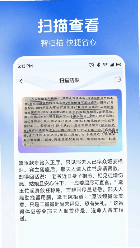 快捷扫一扫查二维码预览图