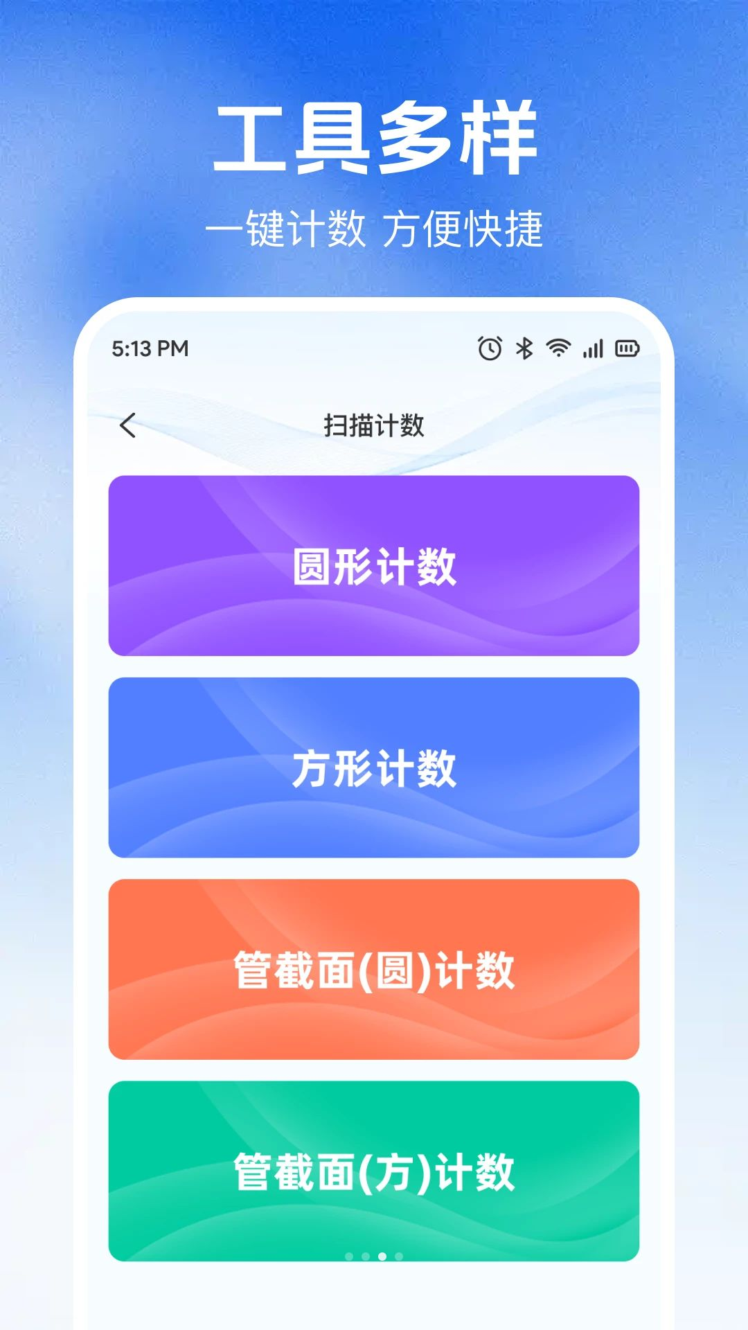 快捷扫一扫查二维码使用场景
