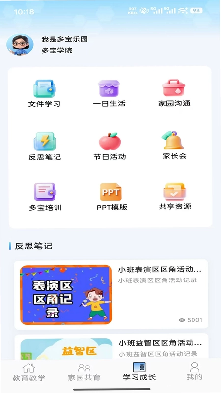 �౦���ÿͻ���Ԥ��ͼ
