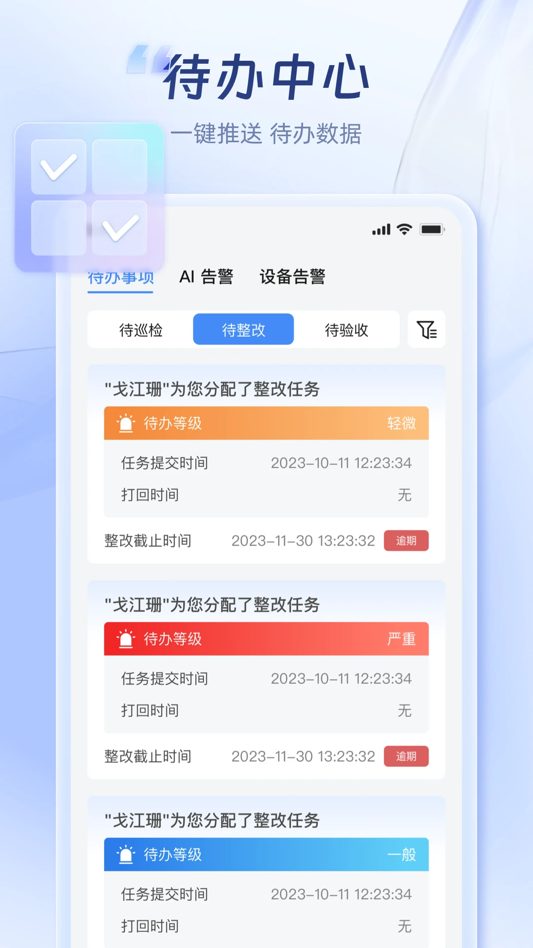 蜂云SaaS组织管理
