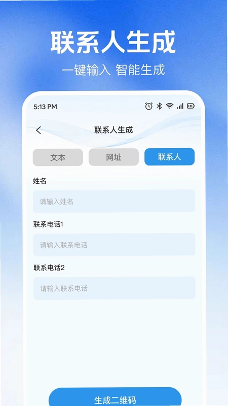 快捷扫一扫查二维码预览图