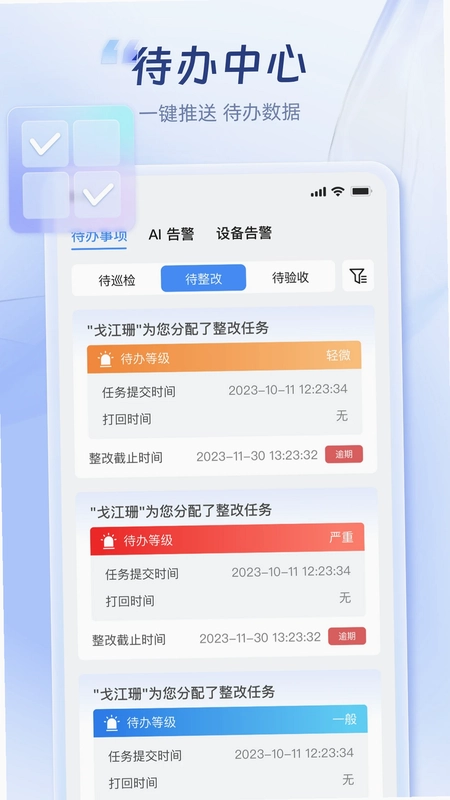 蜂云SaaS预览图