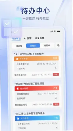 蜂云SaaS预览图