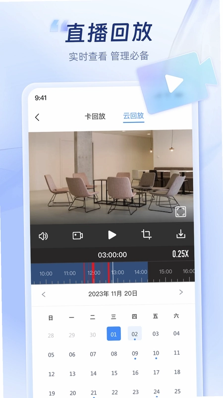 蜂云SaaS预览图