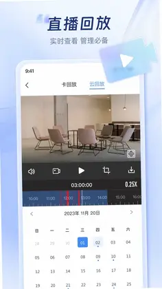 蜂云SaaS预览图