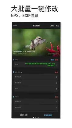 照片属性工坊预览图
