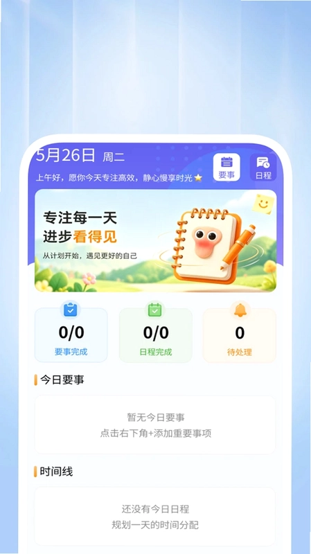 智效快速清理预览图