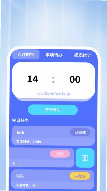 智效快速清理预览图