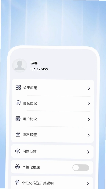 智效快速清理预览图