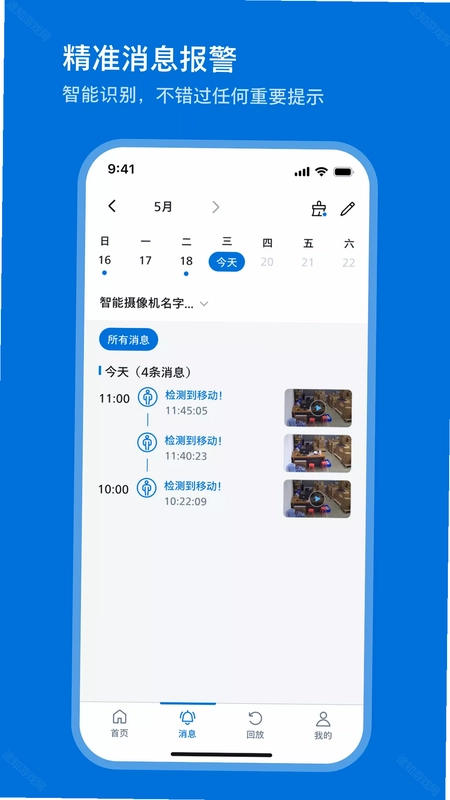 飞利浦家庭摄像机预览图