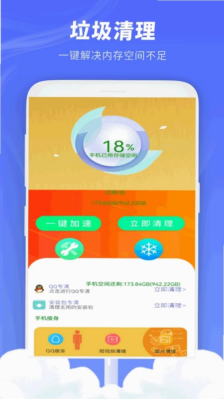 素颜美甜相机预览图