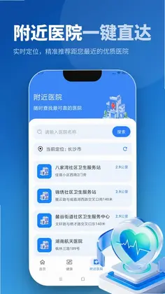 体检报告解读分析预览图