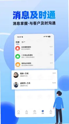 510澄的家预览图