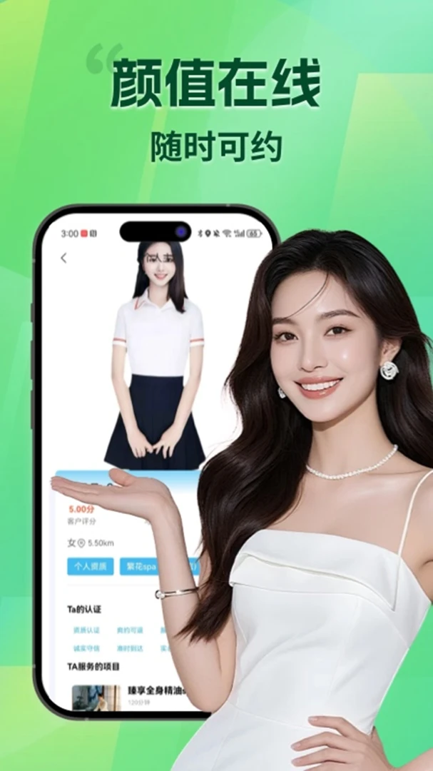 清淼上门按摩服务项目