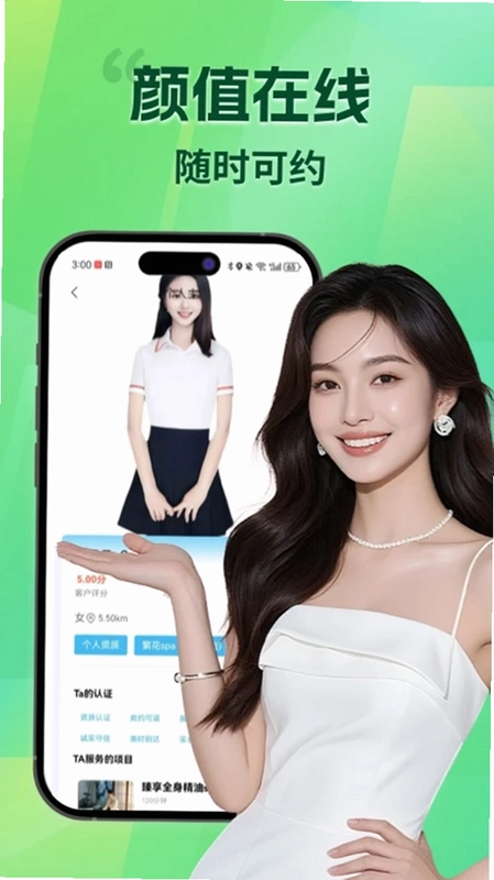 清淼上门按摩预览图
