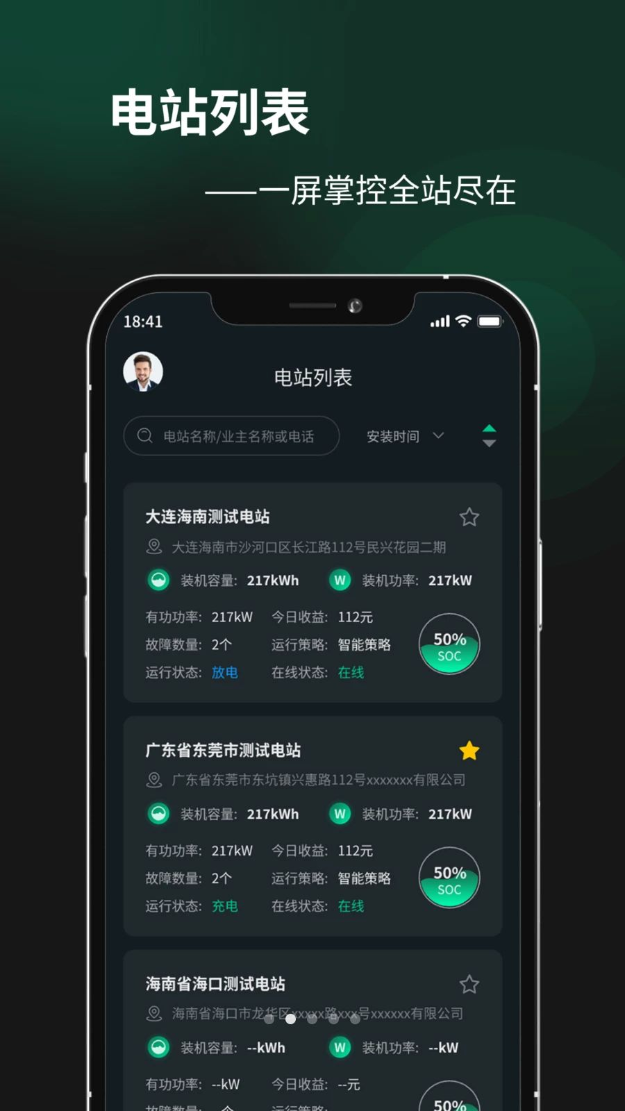 Ampace Cloud数据分析图表