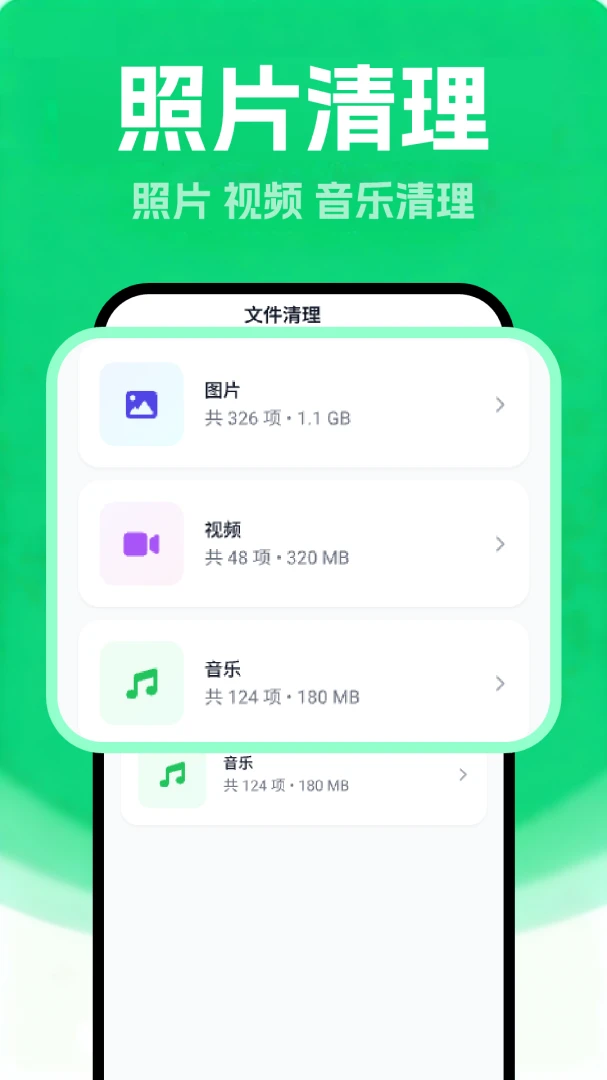 存储管理界面