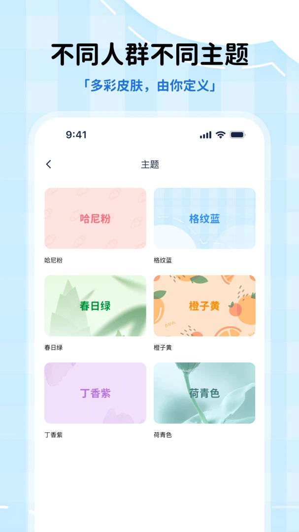 倒计时功能