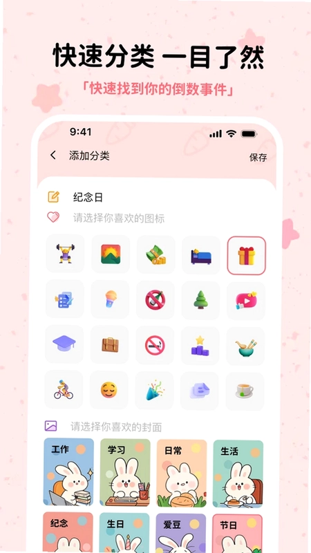 念念不忘预览图